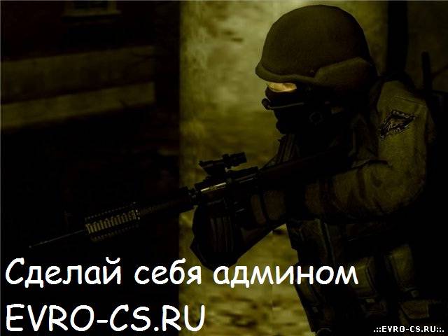 Как сделать сервер для css с админкой Как сделать сервер для css с админкой
